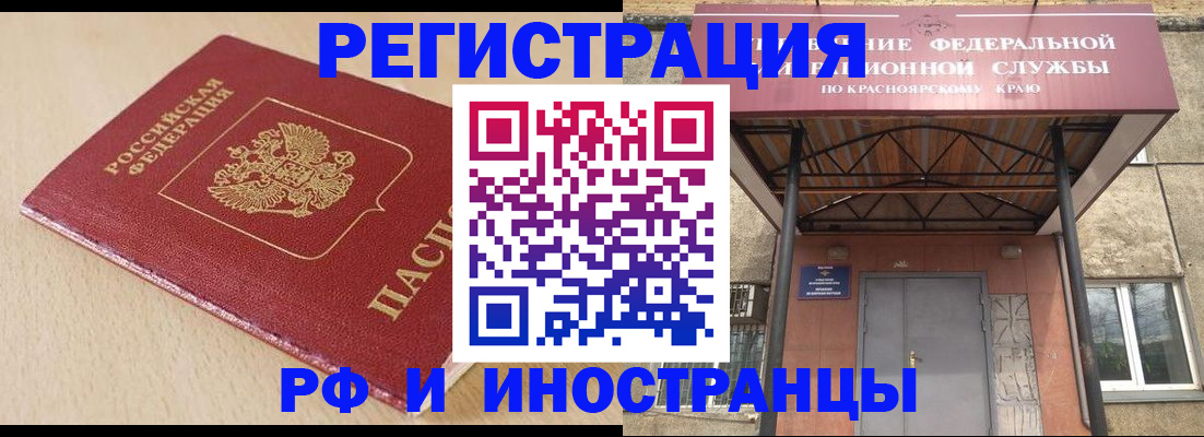 регистрация в Усолье-Сибирском