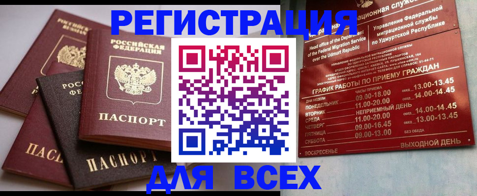 временная регистрация в Усолье-Сибирском