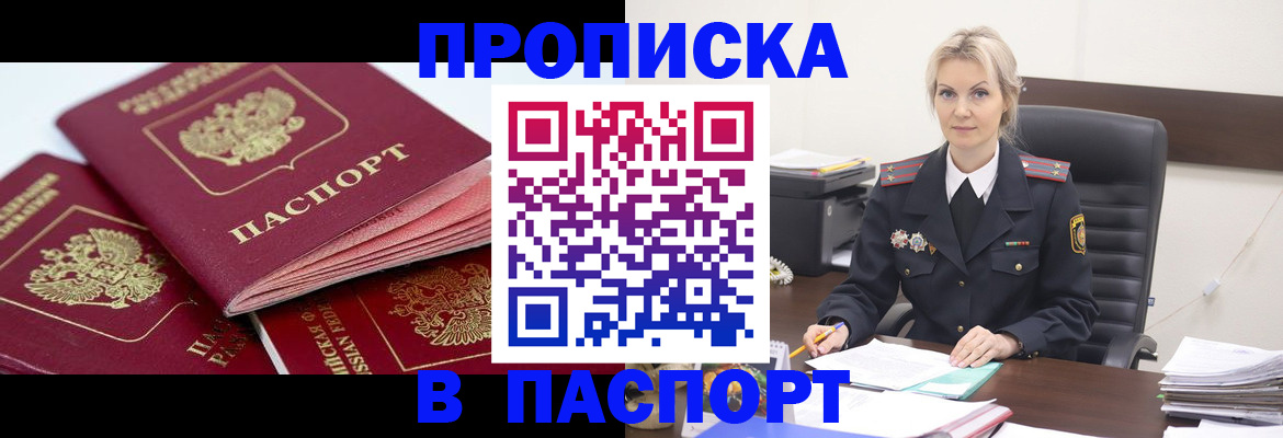 прописка для школы в Усолье-Сибирском